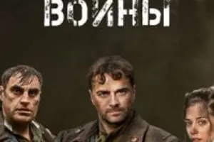 Последний день войны